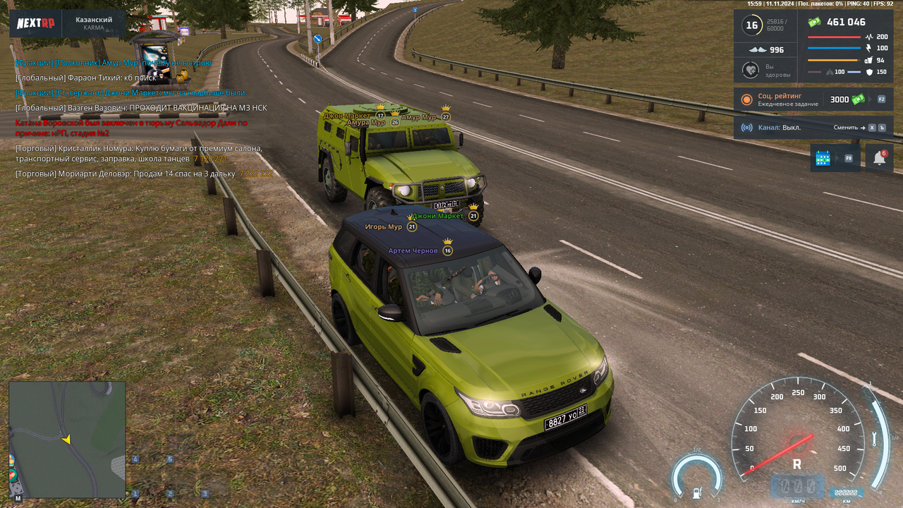 nextrp_2024-11-11_15-59-44