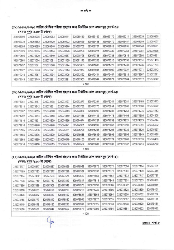 DSHE-Office-Sohayok-Viva-Date-2023-PDF-07