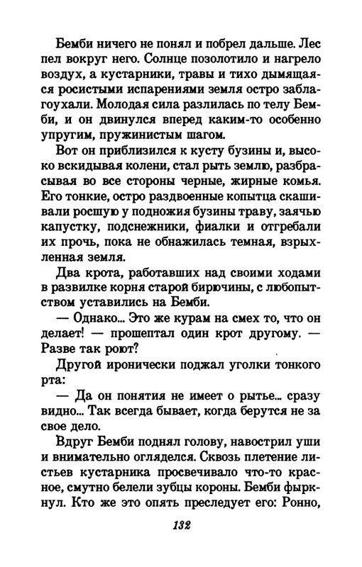 1993-page-0136