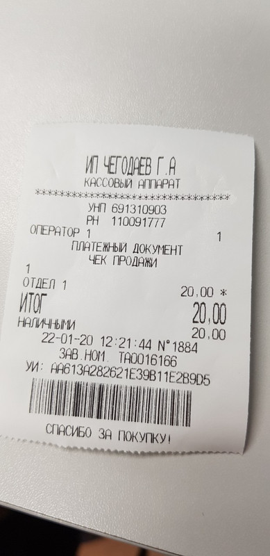 изображение_viber_2020-01-22_12-21-59