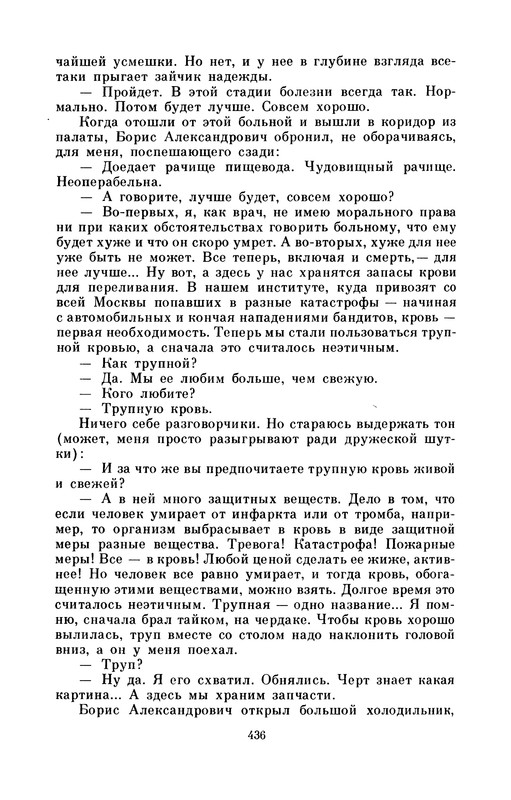 p0437