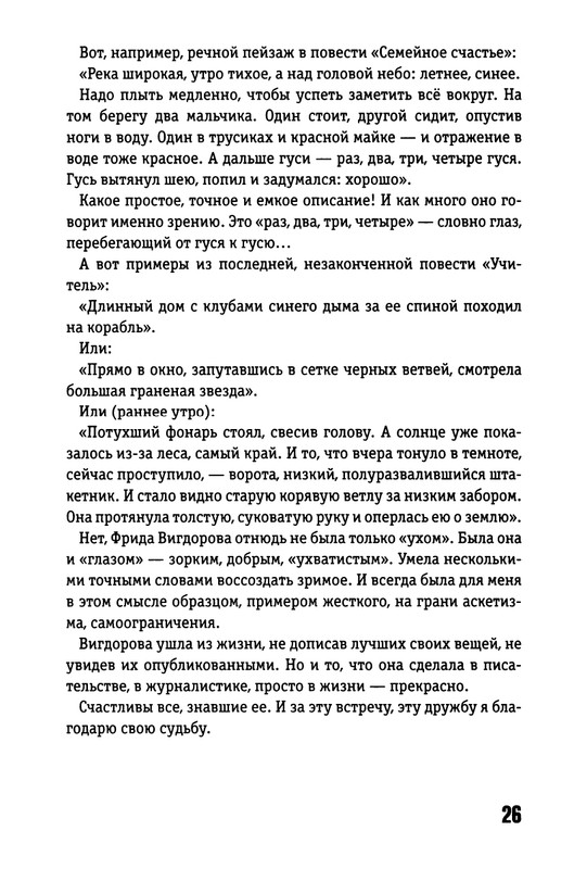 2017-page-0027