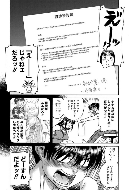Nana to Kaoru ～Koukousei no SM gokko～Chap1-8