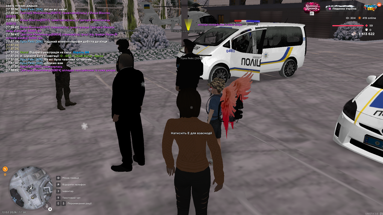 UKRAINE GTA 13 02 2026 17 58 06