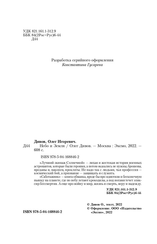 ITD000000001279215-page-0004