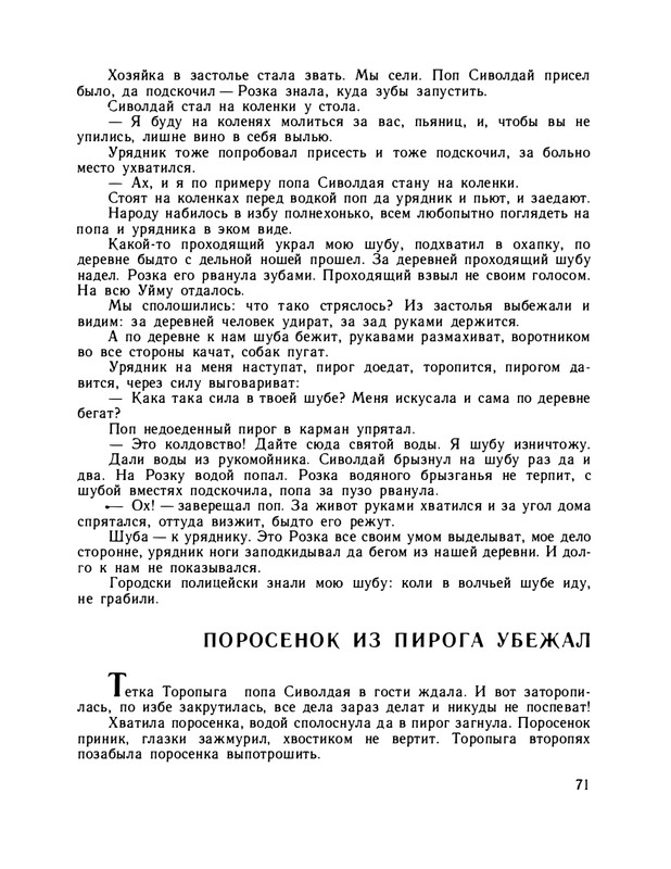 1979-page-0076