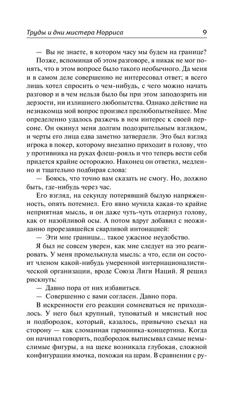 ASE000000000850165-09