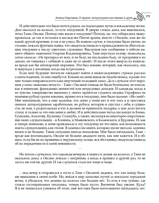 2020-page-0220