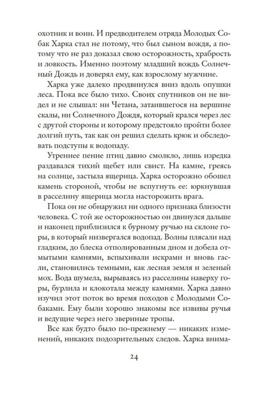 2-page-0023