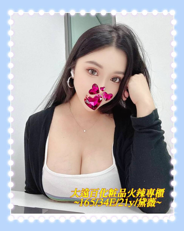 台北外約黛薇