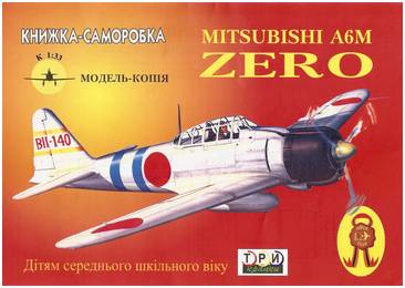 Re: Papírové modely - pojďte si hrát