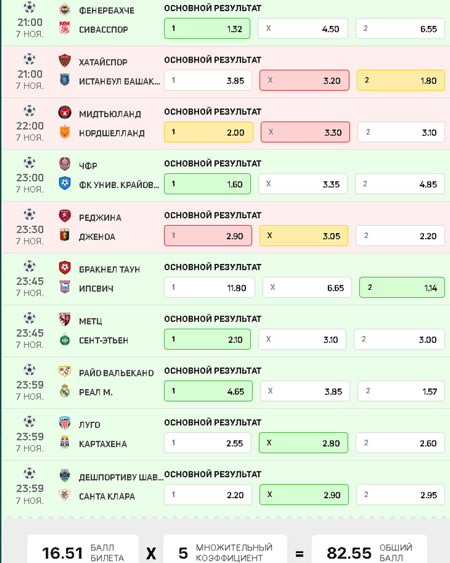 ice_screenshot_20221108-032618