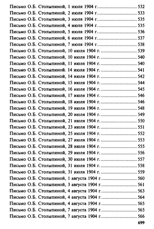 p0700