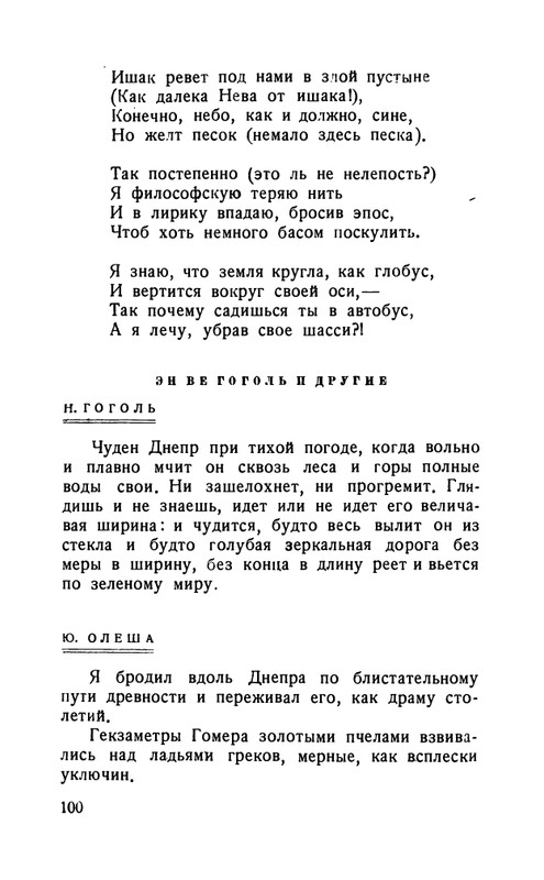 flit-talanty-naiznanku-1940-page-0102