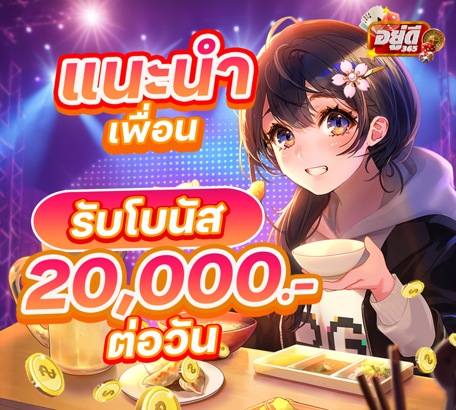 โปรโมชั่น