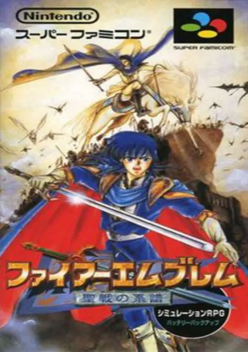 Fire Emblem 4
