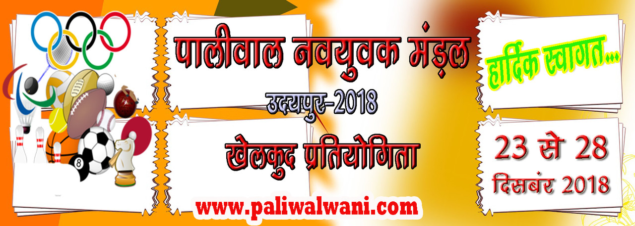 paliwalwani.com