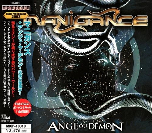 Manigance - Ange Ou Demon (Japanese Edition) (2002)
