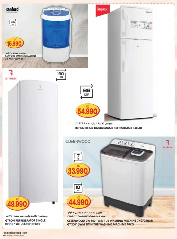 41379-49-grand-hyper-welcome-back-bonanza