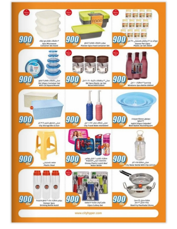 City-Centre-Kuwait-offers-Kuwait-deals-027