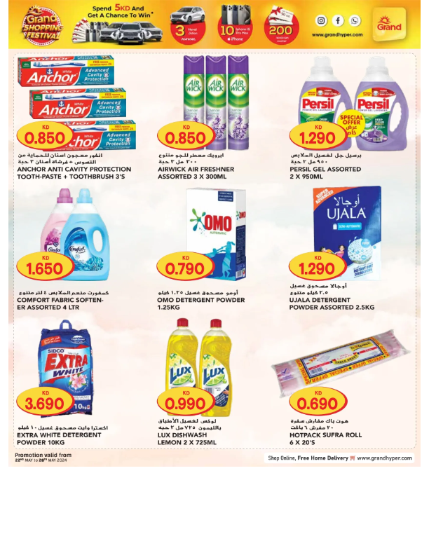 Grand-Hyper-Kuwait-offers-Kuwait-deals-030