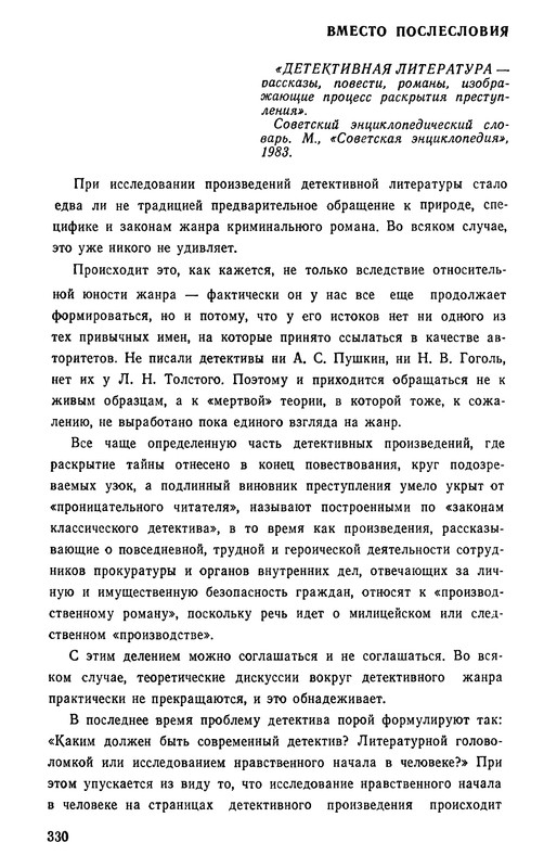 p0331