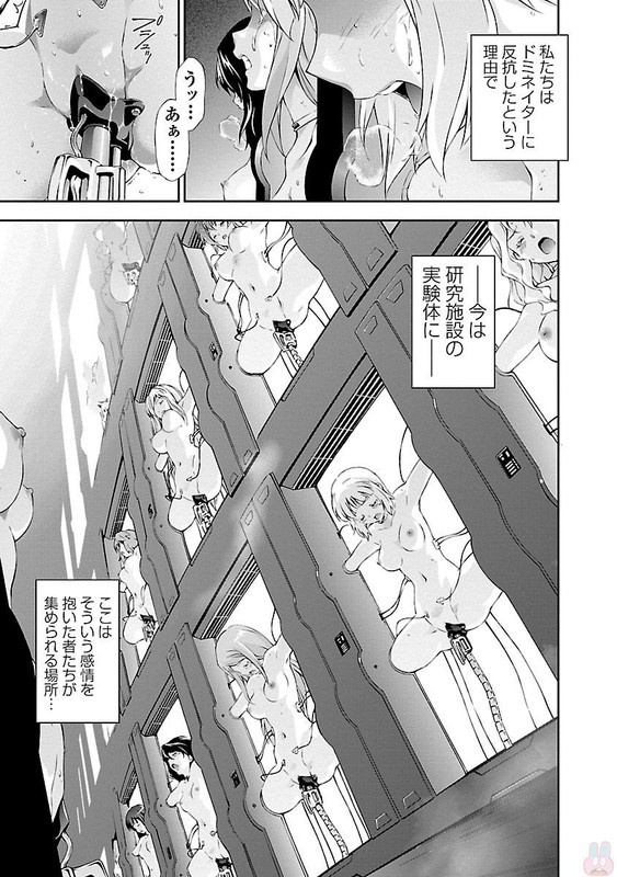 Lupus ApparatusVol3-19