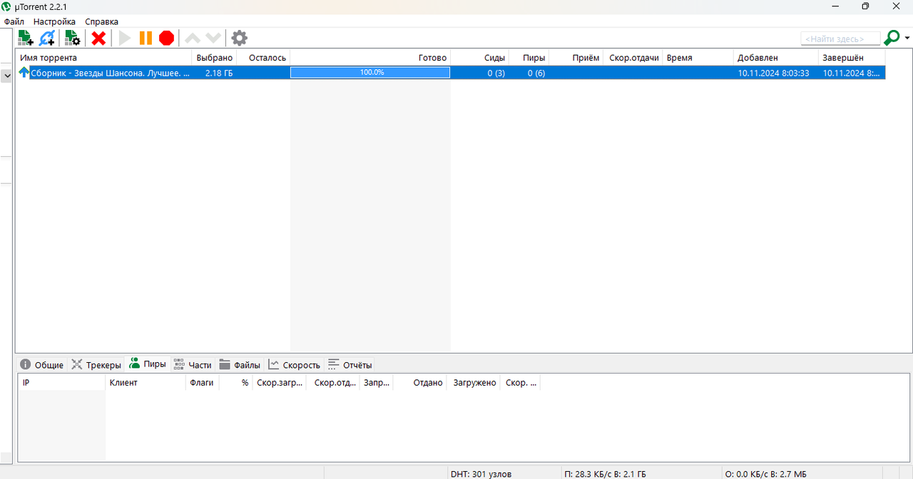 Снимок экрана 2024-11-10 084532