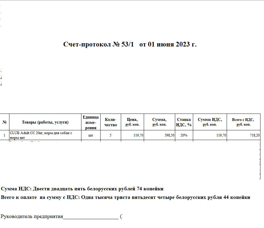 изображение_viber_2023-06-02