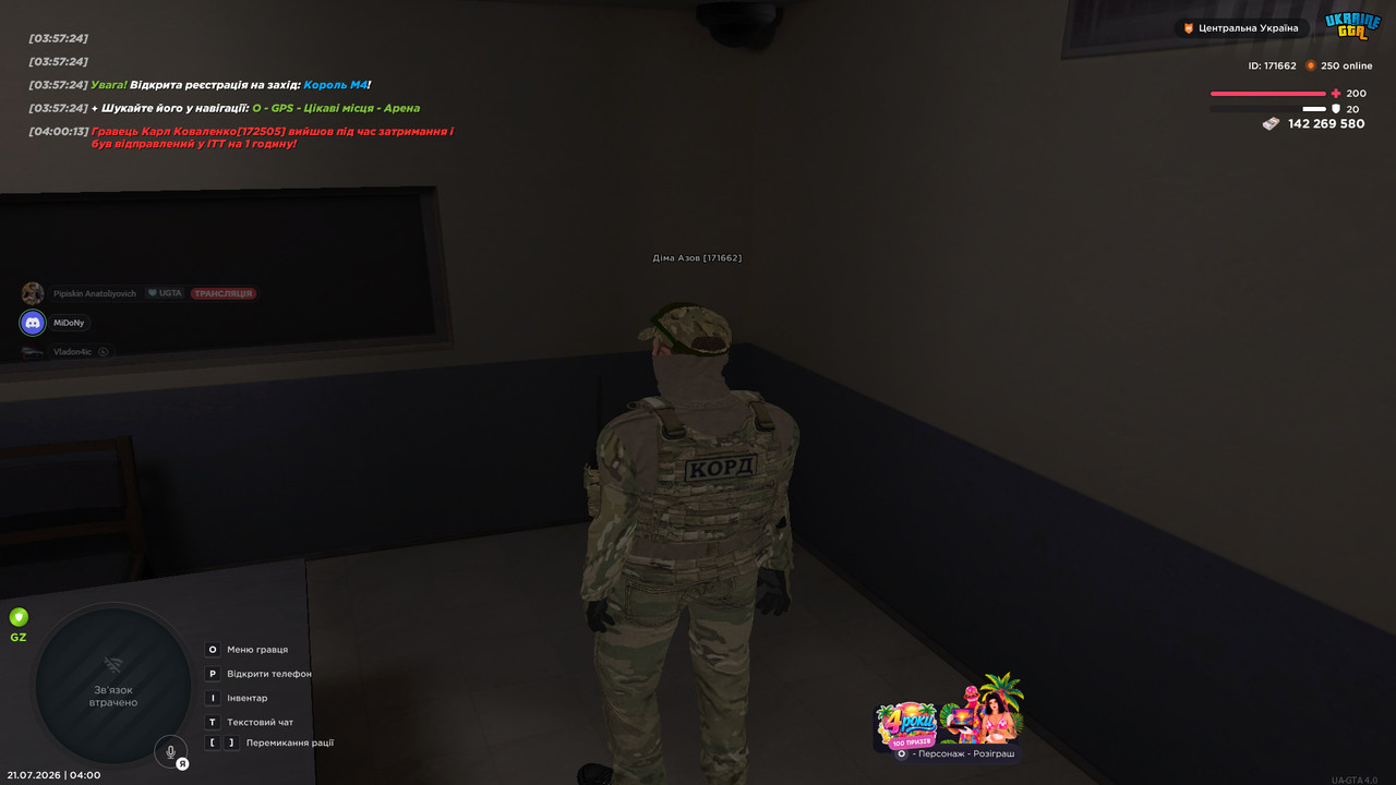 bandicam 2026 07 21 04 00 16 894