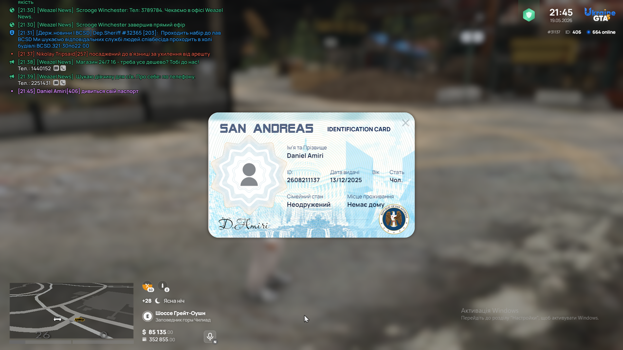 Grand Theft Auto V 2026 05 19 21 45
