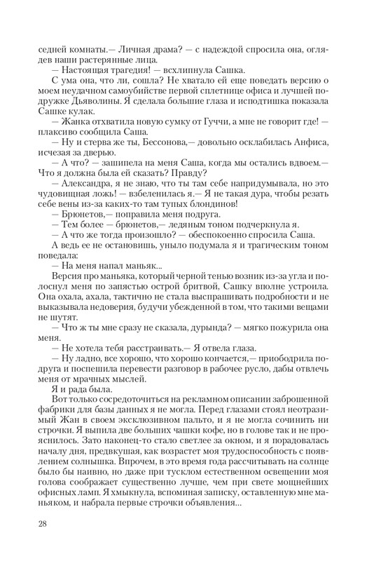VIPZn-Va-T-page-0028