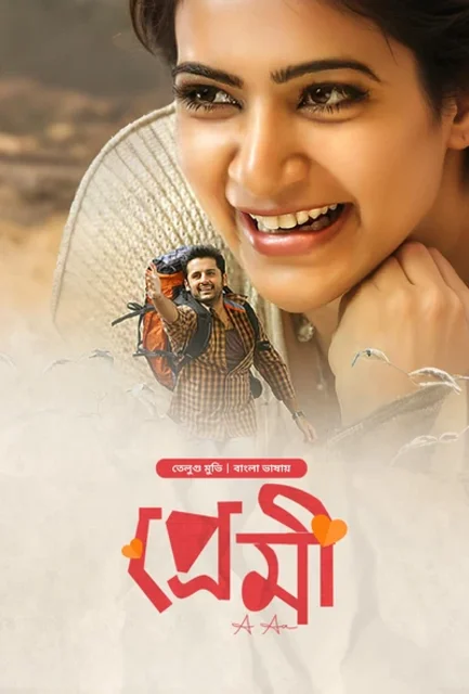 Premi (A Aa) 2024 Bengali Dubbed ORG HDRip x264 AAC 1080p 720p 480p Download