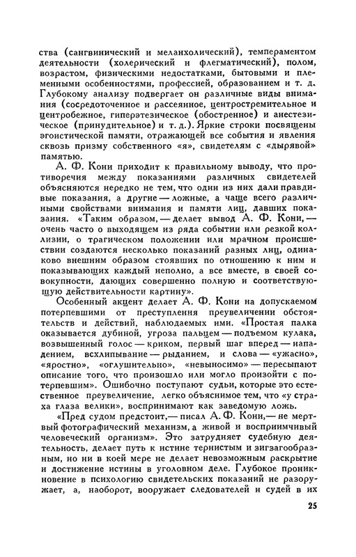 p0025