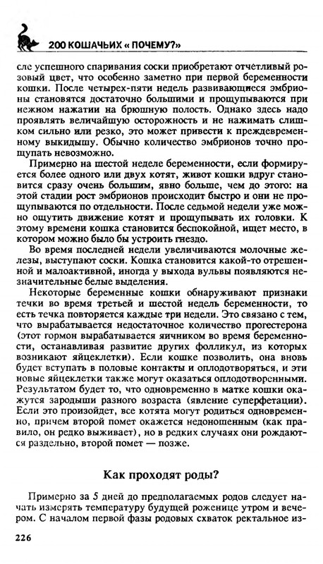 200-1995-page-0225