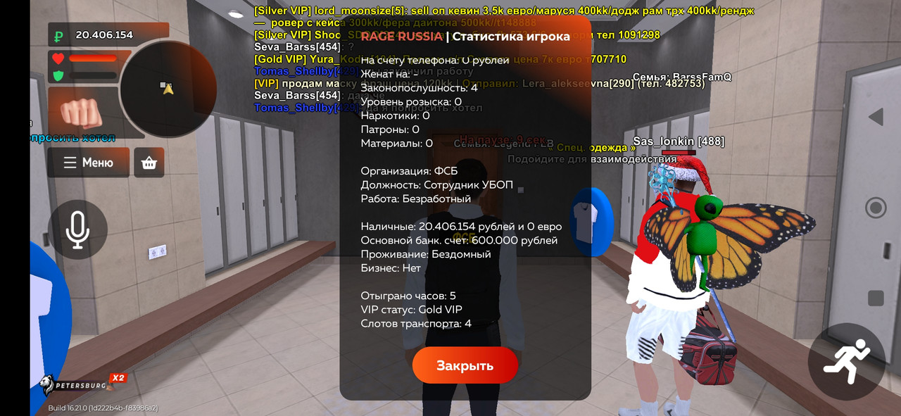 Screenshot 2026 01 04 16 24 59 391 com rage russia