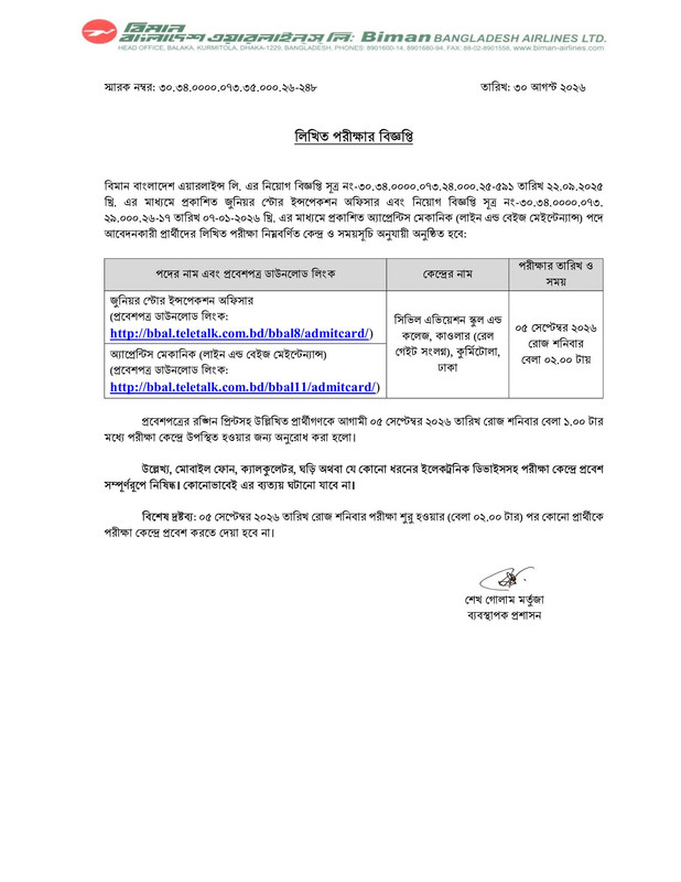Biman-Bangladesh-Airlines-Limited-Exam-Date-2026-PDF-1