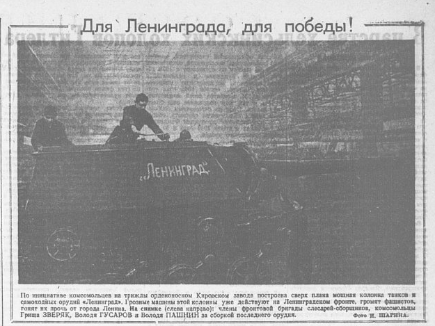 су152 ленинград 44