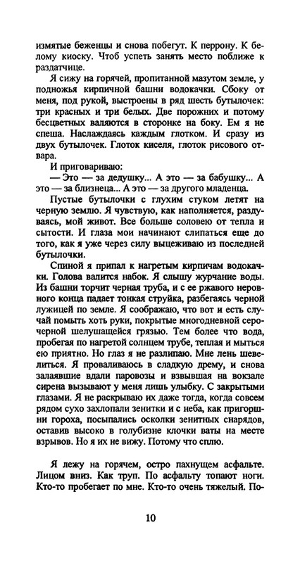 p0011