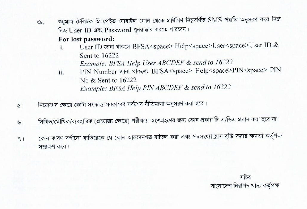 Bangladesh Food Safety Authority