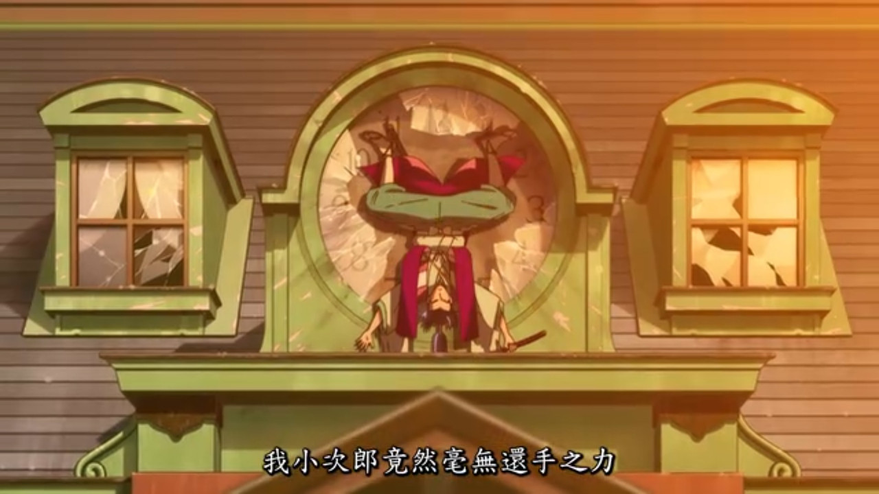 真･武士傳 YAIBA 第八話 13 小次郎 1