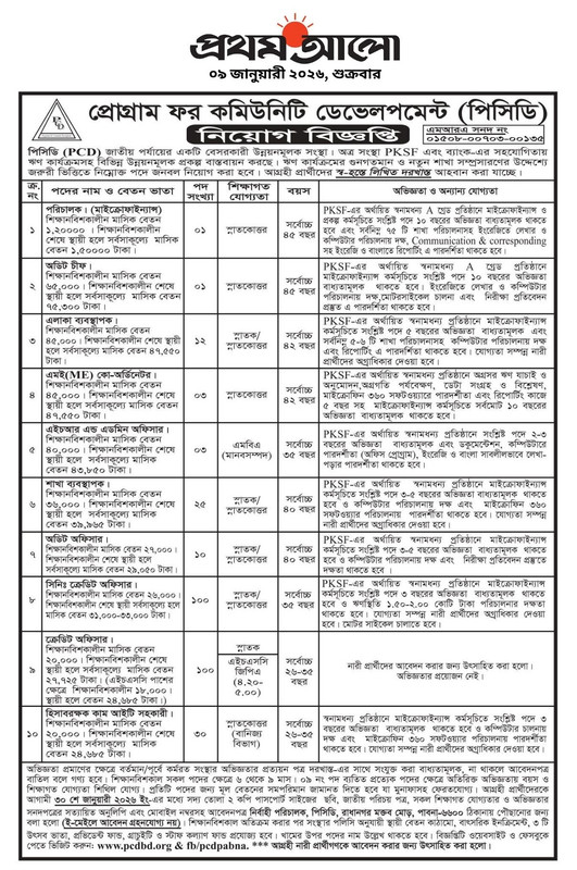 PCD-NGO-Job-Circular-2026
