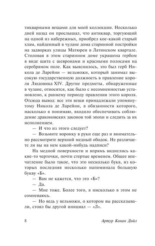 ASE000000000855249-07
