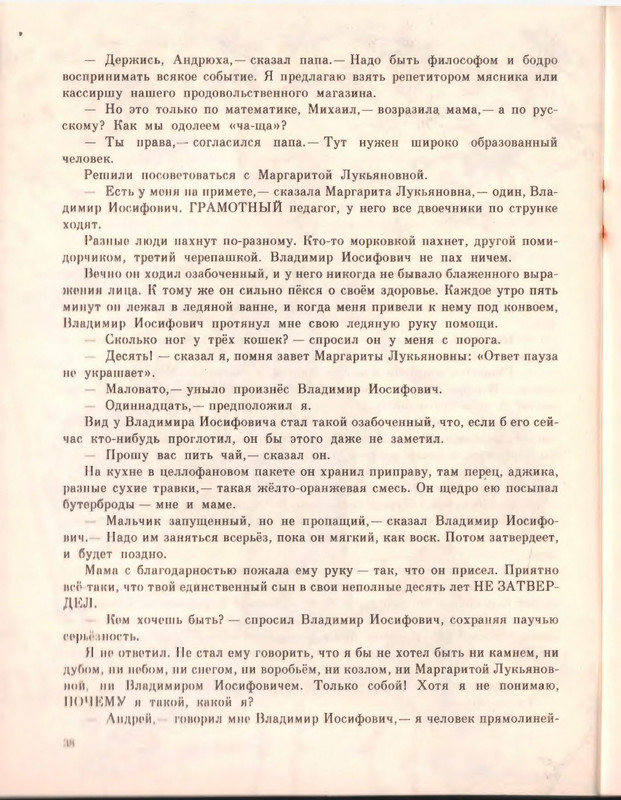 1992-page-0040