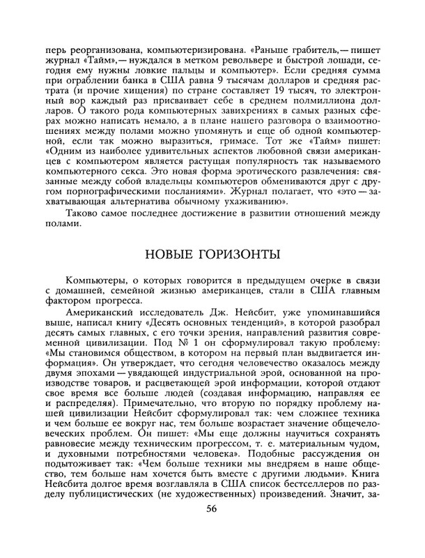 1991-03-page-0057