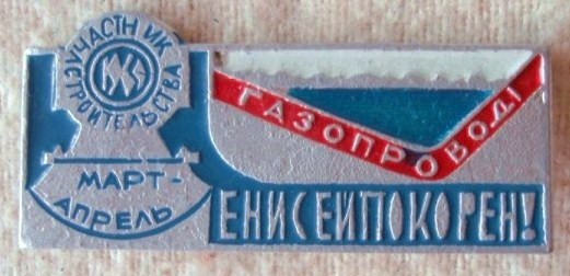 1969-4 енисей