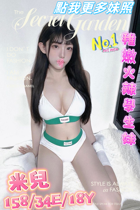 台中叫小姐推薦-甜美氣質青春少女