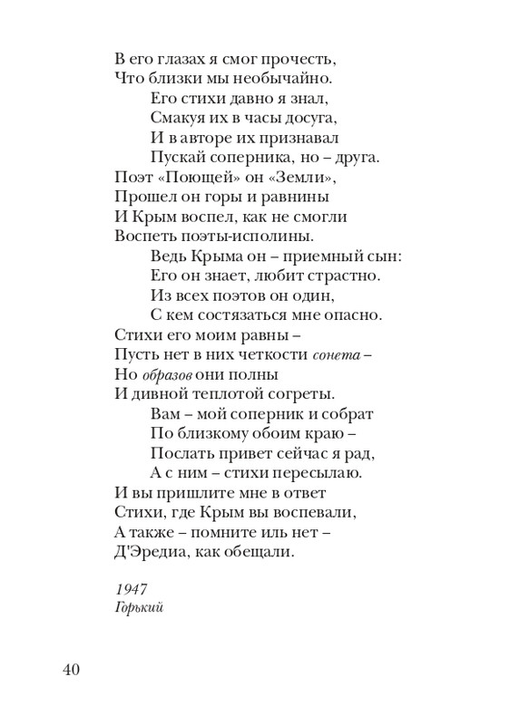 puzanov-talipot-2011-page-0041