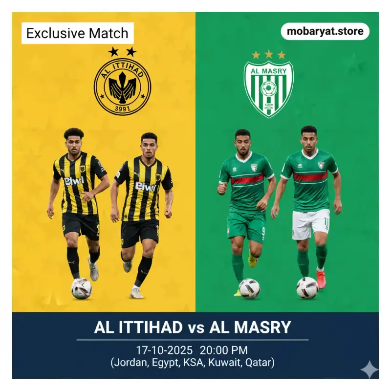 الإتحاد و المصري بث مباشر في الكونفدرالية الأفريقية 2025
