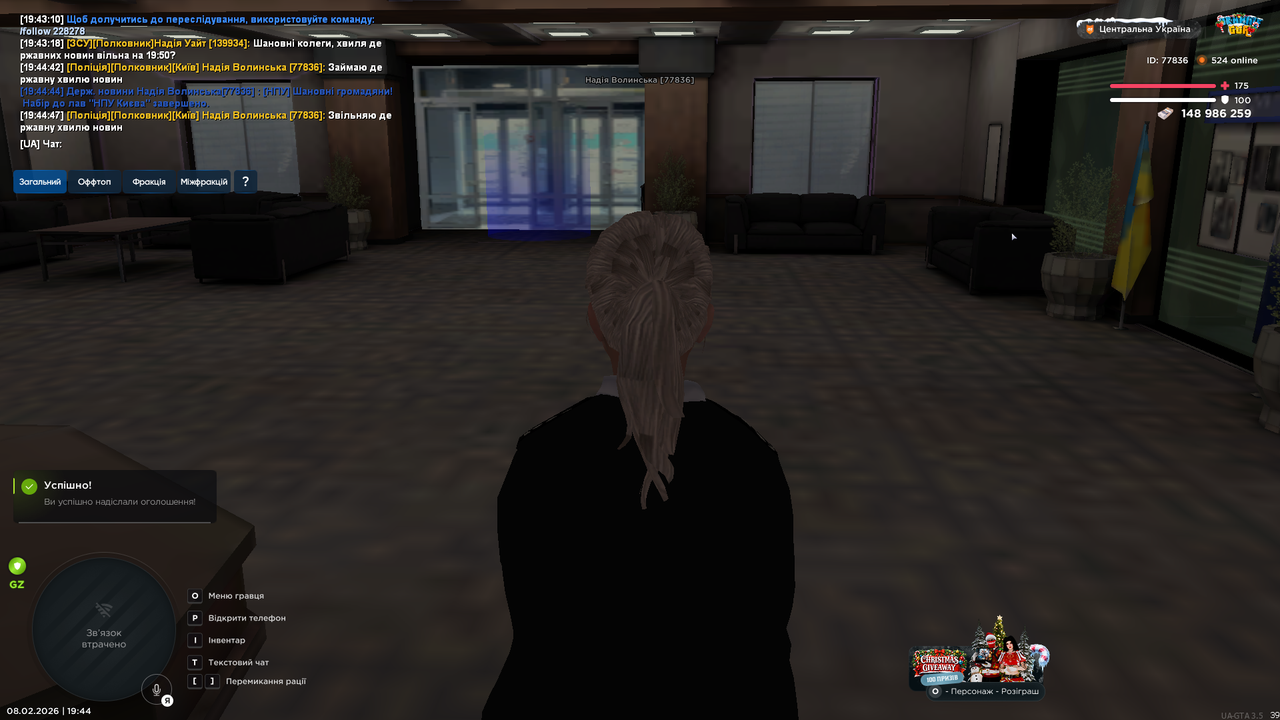 UKRAINE GTA 08 02 2026 19 44 49